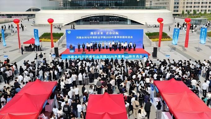 School-Enterprise Collaboration for Smart Water Integration: Shuiyu Planning and Design Co., Ltd. Invited to Participate in the 2026 Summer Campus Job Fair of Henan Water Conservancy and Environment Vocational College