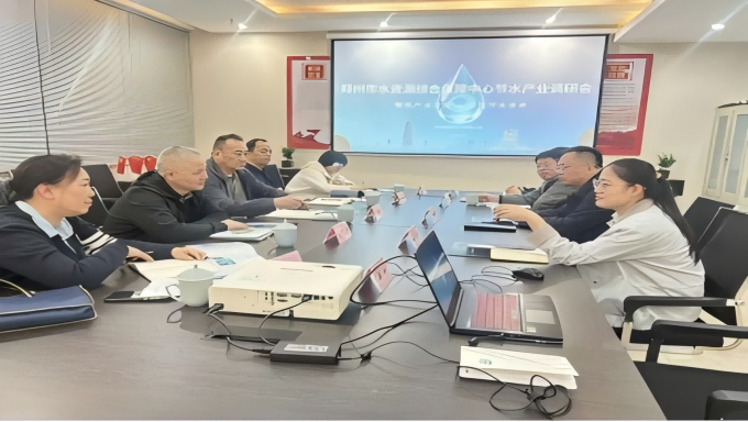 Zhengzhou Water Resources Comprehensive Support Center Delegation Visits Shuiyu Planning and Design Co., Ltd. for Water Conservation Industry Inspection