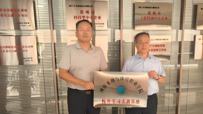 Off-Campus Internship and Training Base Inauguration Ceremony Held by Henan Water Conservancy and Environment College and Shuiyu Planning and Design Co., Ltd.